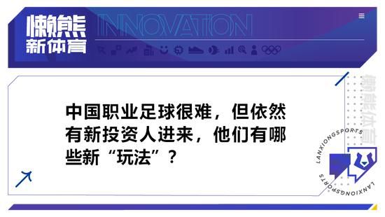 米兰在第90分钟打进绝平球，但奇克表示：“对这个结果绝对不满意，更衣室内的每个人都很失望，我们感觉这就像是一场失利。